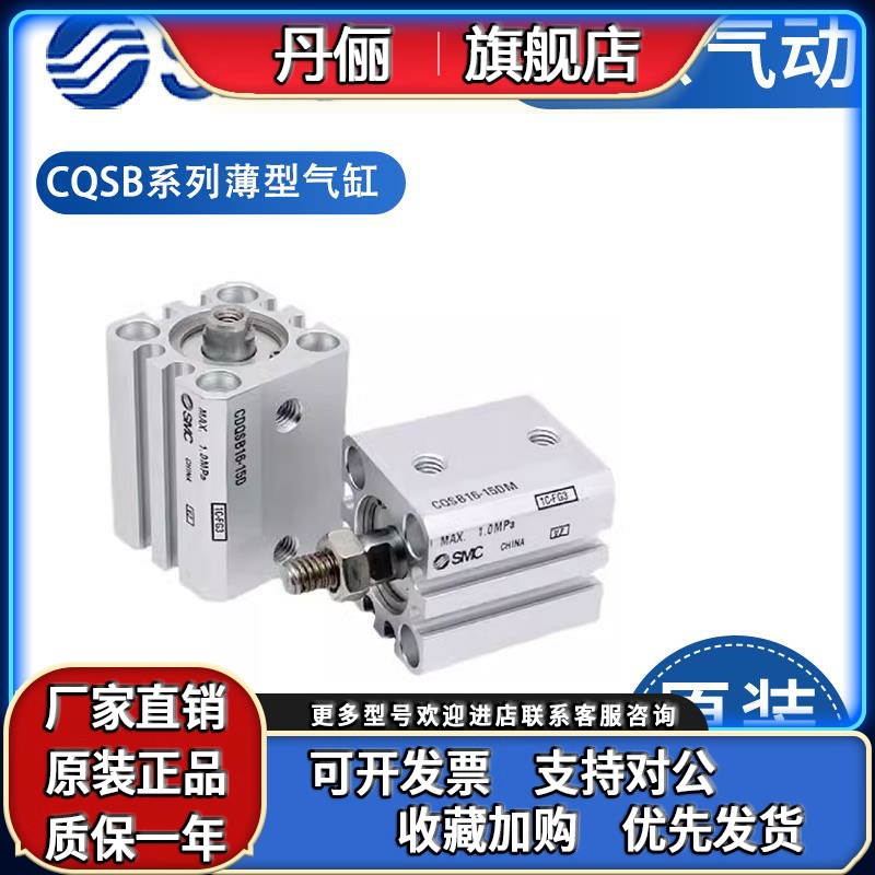 全新CQSB20 CDQSB20-35D 40D 45D 50D DC DM DCM 薄型气缸