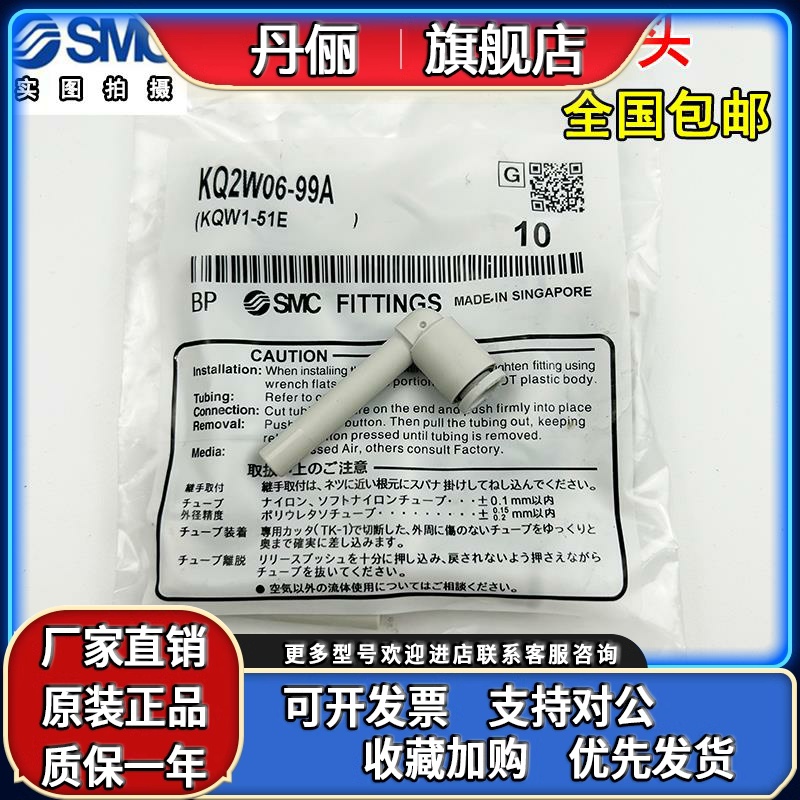 SMC长插管弯管接头KQ2W04/KQ2W06/KQ2W08/KQ2W10/KQ2W12-99-99A