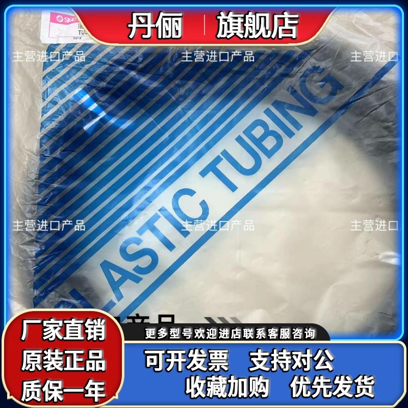 SMC气管TUS0425N/W/B/BU-20 TUS0604N/TUS0805B TUS1065 1208