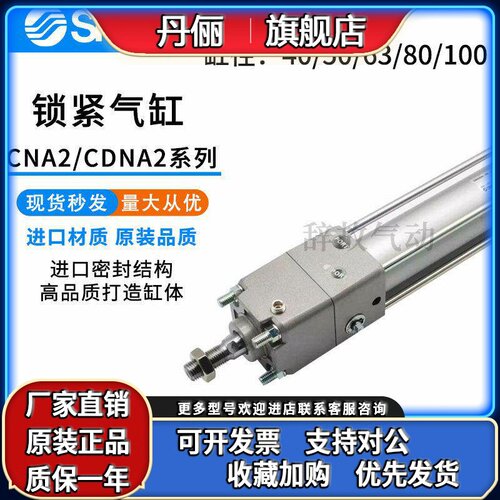 SMC锁紧气缸CDNA2L CDNA2T CDNA2D CDNA2B40/F50/G63/C80/100-25D
