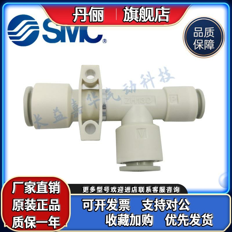 SMC ZH05 07 10 13 15 18 20DS DSA DL DLA-06-01-08-10-02-03-12