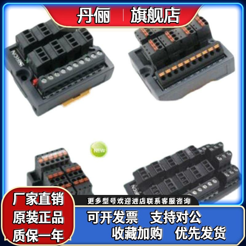 胜蓝I/O接线模块4/8/10位输入端子台T085/T834/T080/T081-P-T