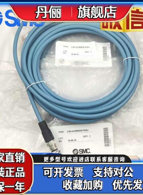 SMC阀岛通讯电缆线EX9-AC010EN-AC020EN-AC030EN-AC050EN-PSRJ