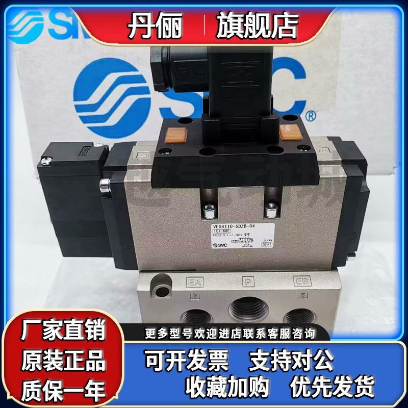 SMC电磁阀VFS5110/4110/5310-4EB/5EB/5DZB-04-06VFS1120-5GB-01