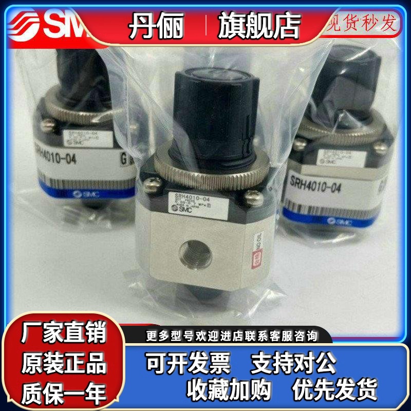 SMC减压阀SRH3110/SRH3111/SRH4000/SRH4010-01/02/04/03-X238/R
