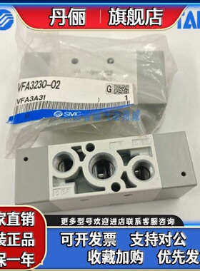 SMC气控阀VFA3130/3230/3330/3430/5120/5220/5320/5420-02/03