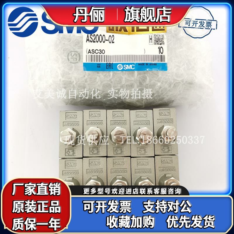 日本SMC调速阀 AS2000-02 全新原装正品  直通型 现货