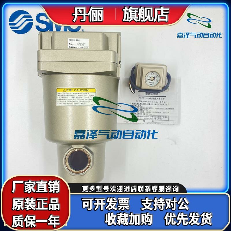 SMC带压差开关过滤器 AMH450C-04 06 04D 06D 04C 06C BD BC-S U