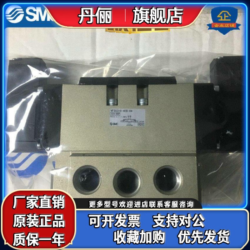 SMC电磁阀VFS5110/4110/5310-4EB/5EB/5DZB-04-06 VFS1120-5GB-01