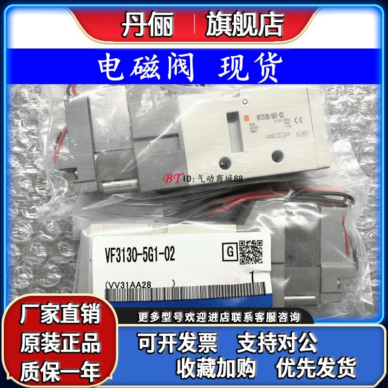 SMC型电磁阀VF3130-3GD1-02/3G1/3GZD1/3GZ1 二位五通 单头