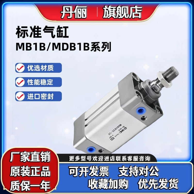 SMC标准气缸MB1B/MDB1B32-50/40/63/80-100-125-150-200-300-400Z
