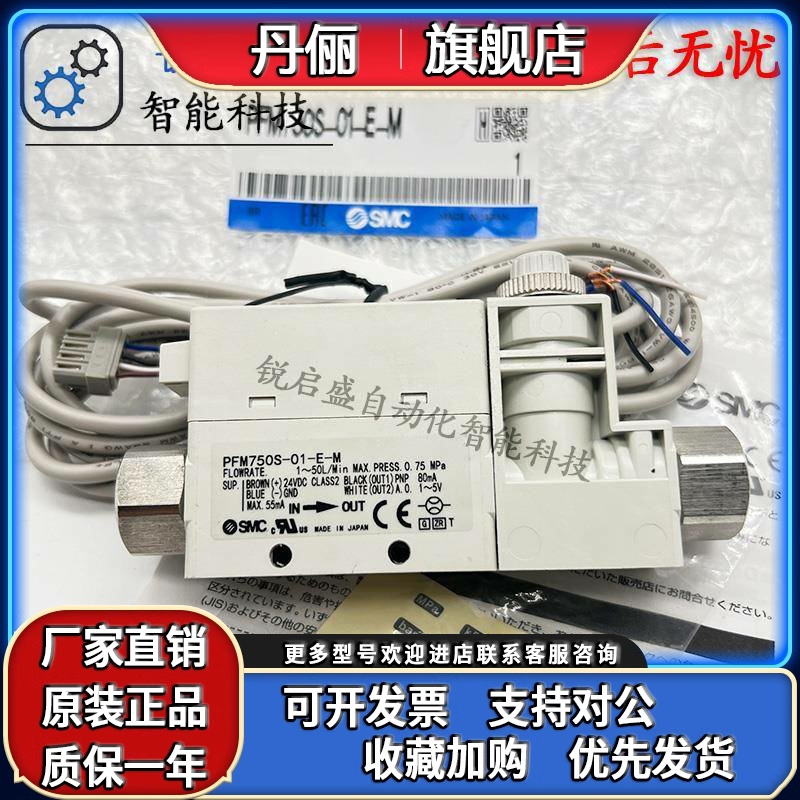 SMC流量计PFM710S/711S/725S/750S-C6/C4/C8/C01/02-01-E-A-D-C-M