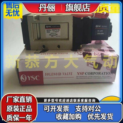 YSC气动电磁阀 工业电控换向阀 YSVF5120 YSVZ5120
