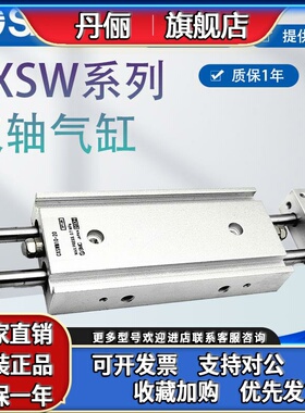 SMC型双轴滑台气缸CXSW6-10-15-20-25-32-30-40-50-75-100CXSWL