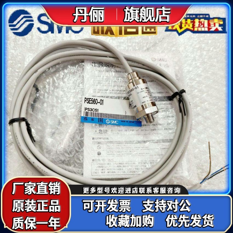 PSE530-M5 PSE561-01/02-28-C2 PSE560-01-X132SMC压力开关传感器