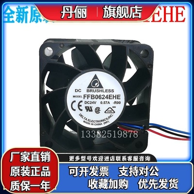 全新台达 FFB0624EHE 6038 24V 0.57A 6CM变频器散热风扇3线 线通