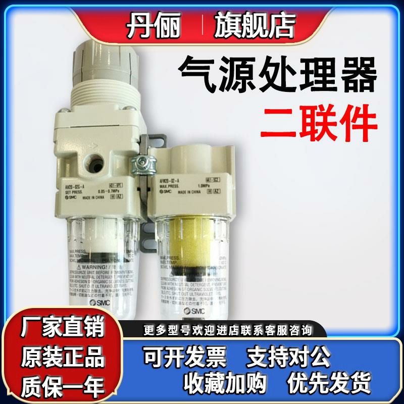原装正品SMC气源二联件AC20D-01CG-A ARJ210-M5BG VHK2A-06F-01S