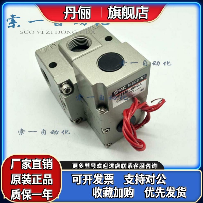 日本进口电磁阀 VP3145/VP3145V-033/031/034/035/044/045/064GA