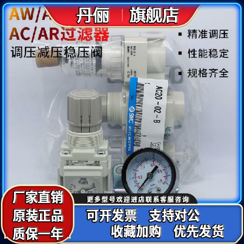 气源处理器AC30-03-B三联件AR/AW/AC20/30/40A-02/03/04D-B自动排