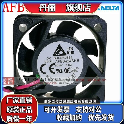 AFB0424SHB 全新原装台达通风机 4015 DC24V 4cm变频器散热风扇40