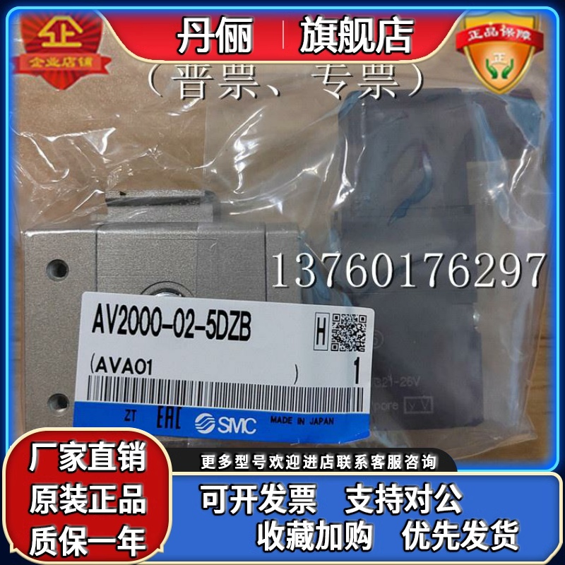 SMC AC20B-02G-A、AV2000-02-5DZ、AV2000-02-5DZB 全新原装