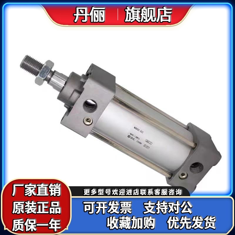 SMC原装MDBB50/MDBB40/MDBB32-25Z/50Z/75Z/100Z/125Z/150Z标准缸