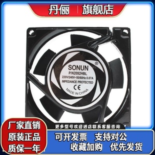 轴流风机 全新9CM 电柜风扇 滚珠轴承AC220V SF9225AT 2092HBL