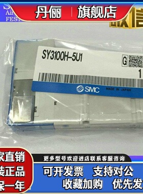 SY3100/SY3130H/SY3200H/SY3A00H/SY3B000H-C4-5U1-5Z1 SMC电磁阀
