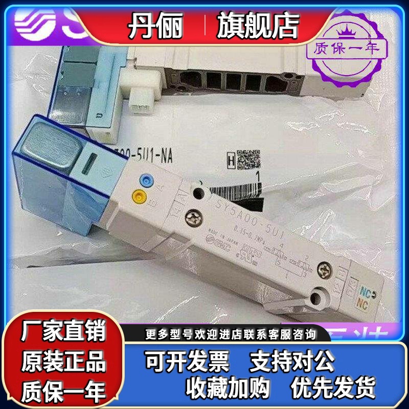SMC电磁阀SY3A00 SY3100-5U1 SY5100-5U1 SY5200-5U1 SY5300-5U1