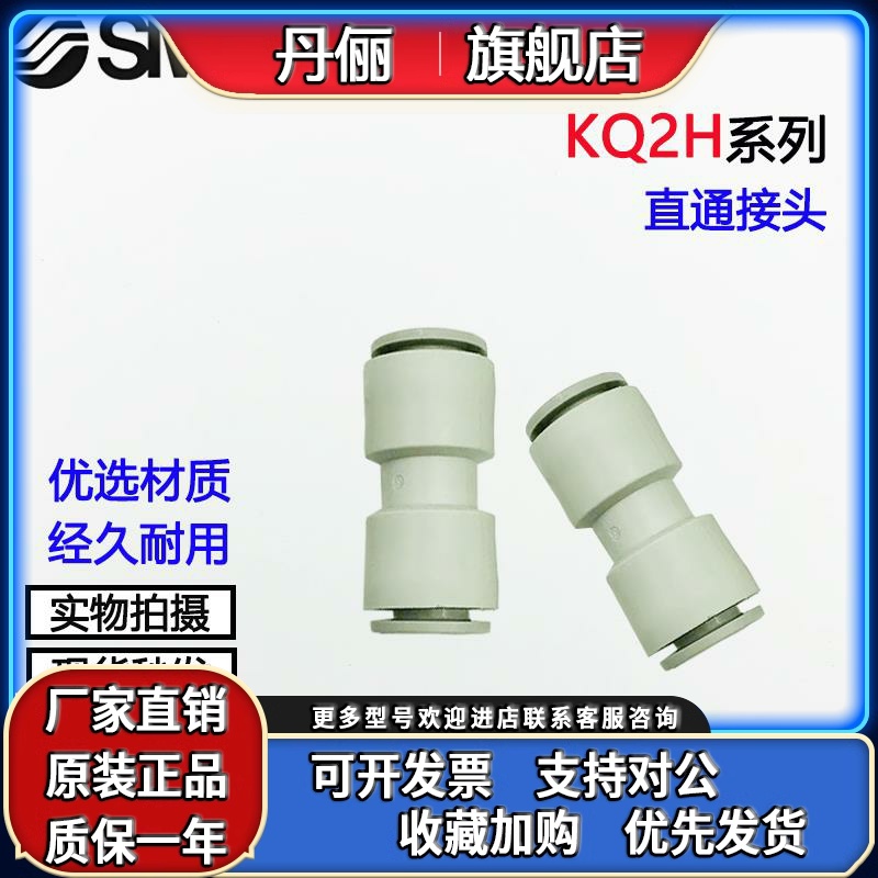 SMC气管变径直通接头KQ2H06-00/KQ2H04-06/KQ2H08-10/KQ2H12-16