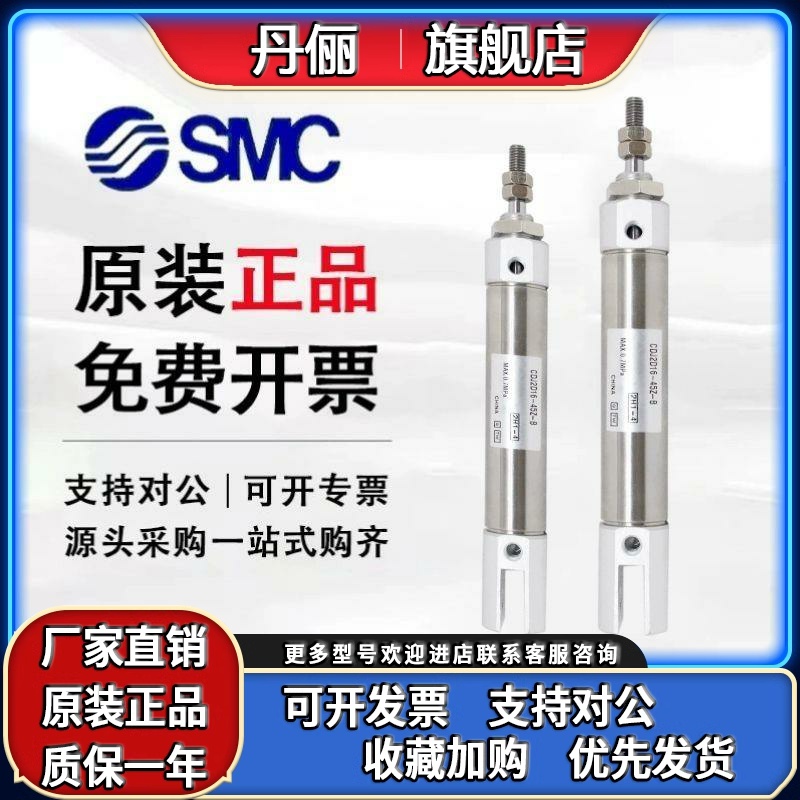 SMC原装正品CJ/CDJ2D10/12/16-5-25-50-75-100Z-B不锈钢迷你气缸