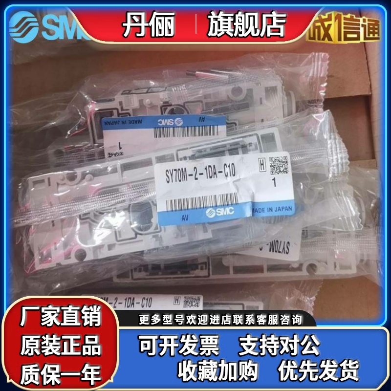 SMC正品SS5Y7阀岛SY70M-1-3-1A-C12 SY70M-2-1-2DA-SA-C6C8C10-NA