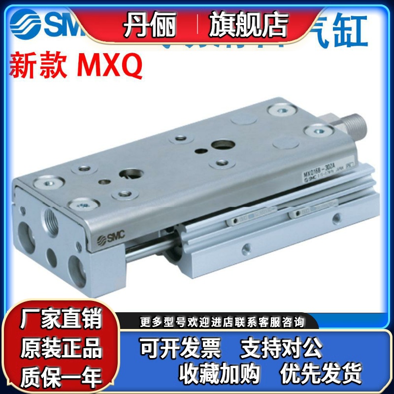SMC气动滑台气缸MXQ16A-10-20-30-40-50-75Z-A-D-B-E-C-F-G-H-J-3