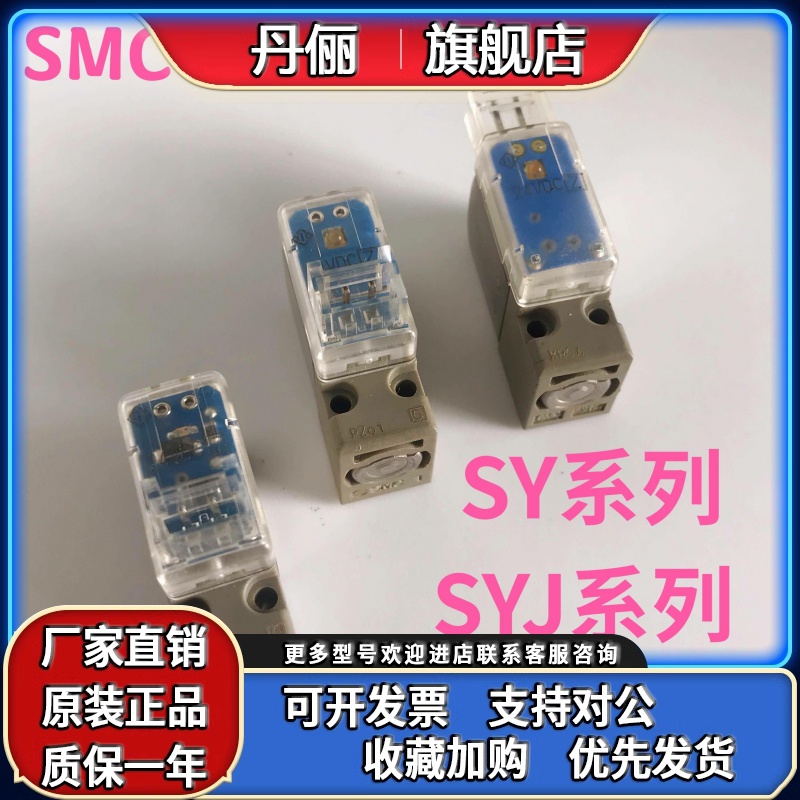 SMC电磁阀原装线圈SY3120/SY5120/SY7120 SY3140/SYJ514/SYJ5140