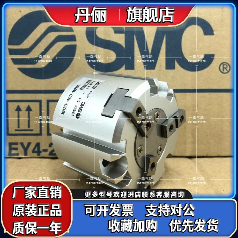 SMC全新原装MHSL/MHS2/3/4-16D-20D-25D-32D-40D圆柱形手指气缸