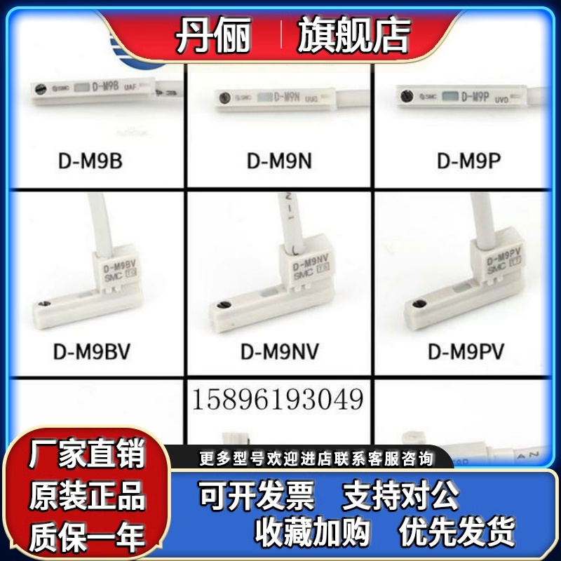 SMC开关D-A93/73/A53/A54/A56/A90/A96V/Y59A/Y59B/Y69A/69B/M9BL