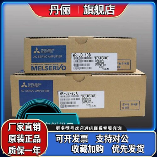 原装三菱伺服驱动器MR-J2M-P8B-S017 ，库存有货，欢迎采购