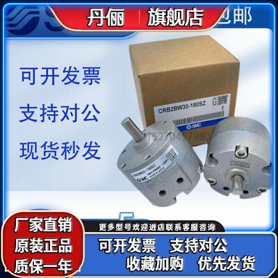 SMC原装CRB2BW/CDRB2BW/CDRB2BWU40-90DZ/180DZ/270DZ旋转气缸