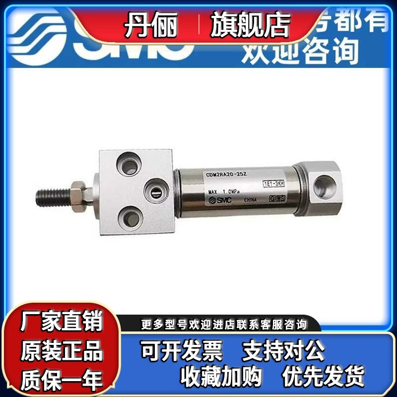SMC气缸CDM2RA20/25/32/40/50/63-25/50/75/100/125/150/200/300/