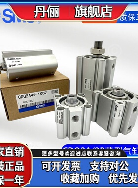 SMC原装CQ2A/CDQ2A50-75 100 125 150 175 200 250 300DZ薄型气缸