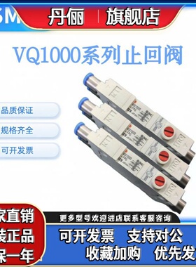 原装正品SMC止回阀VQ1000-FPG-C4C4/C6C6-D/VQ2000-FPG-C6C6/C8C8