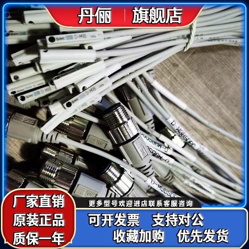 原装SMC磁性开关带航空插插针D-M9BSAPC/D-M9NSAPC/M9PSAPCM8M10