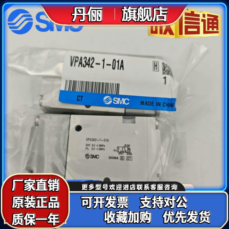 SMC三通气控阀VPA342-1-02A 01A VPA542V-1-03A VPA742-1-04A-F B