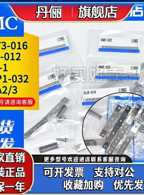 SMC 磁开安装码BMY3-016 BJ6-010/16 BMA3/BM5-020/BJ5-1 F-MQS