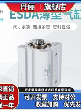 EASUN亿日气动ESDA薄型气缸ESDA12*1025*50