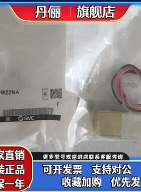 SMC气动元件 VDW系列 小型直动式2通电磁阀 水用单体 VDW22NA