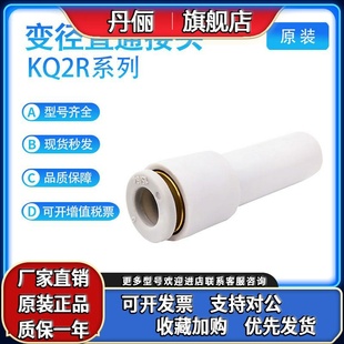 插管变径接管KQ2R04 16A气管接头 SMC