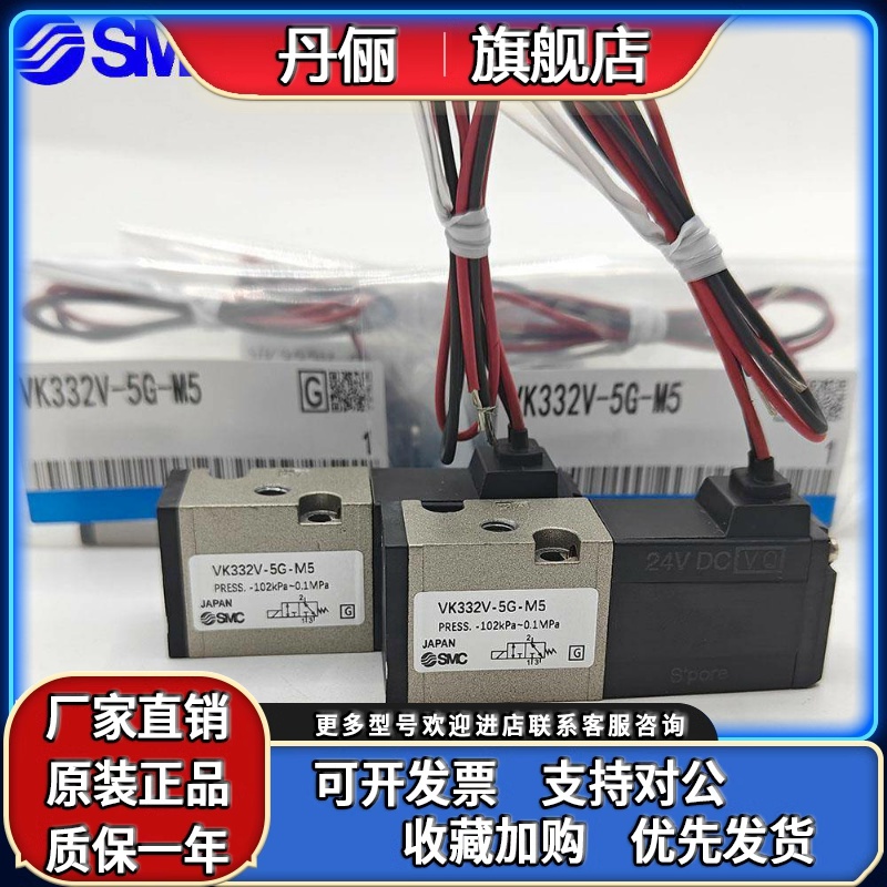 SMC电磁阀VK332V VK332-5G/5D/5DZ/5GS-01/M5-F VK334V/VK3120 -Q