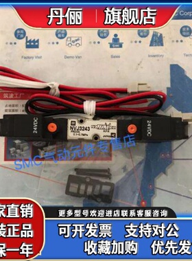 SMC全新原装现货 NVJ3243 NVJ314M SYJ3243-5LZ SYJ314M-5LZ