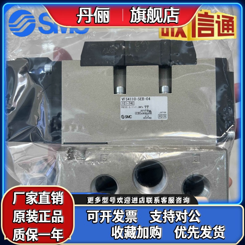 VFS5110/4110/5310-4EB/5EB/5DZB-04-06 VFS1120-5GB-01电磁阀SMC